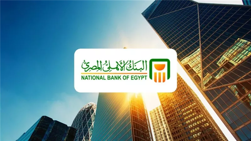  بعائد تنافسي 20%.. تفاصيل حساب إكسترا توفير الجديد من البنك الأهلي 2025