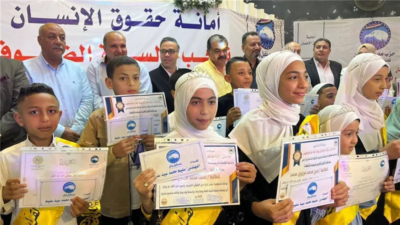 حقوق الإنسان بمستقبل وطن الفيوم يكرم 500 من حفظة القرٱن الكريم |صور