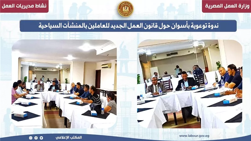 مديرية عمل السويس تنجح في تنفيذ مطالب عمال شركة 