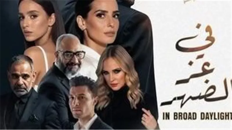 أبطال فيلم في عز الضهر يروجون للعمل من خلال نشر البوسترات الترويجية