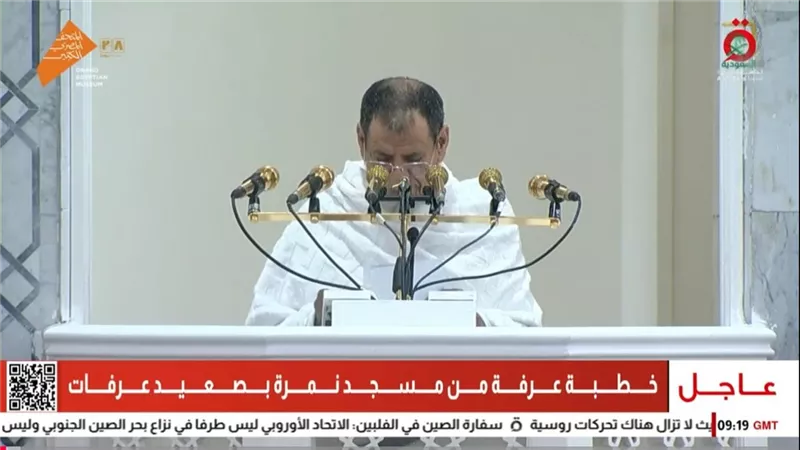 التوحيد والإخلاص أساس الدين: خطبة يوم عرفة 2025 من مسجد نمرة