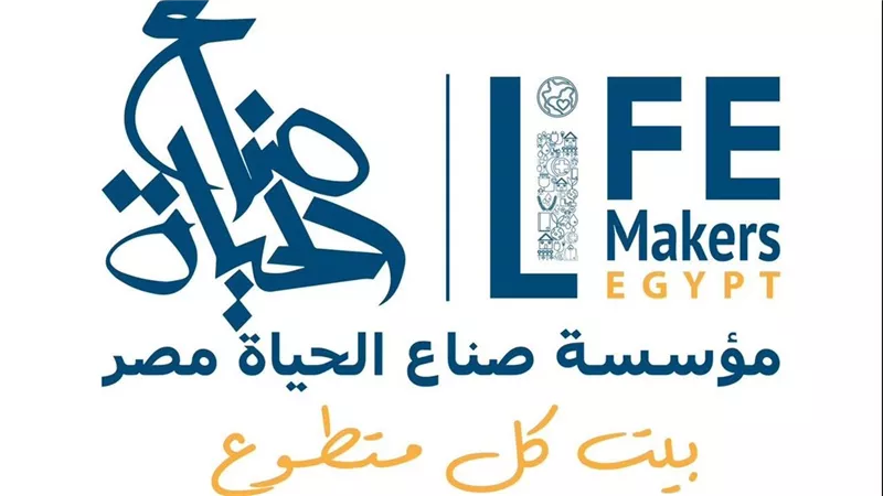 «عيش وملح».. صناع الحياة توزّع 50 ألف وجبة ساخنة يوم عرفة