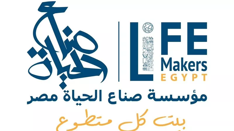 برعاية التضامن الاجتماعي.. «صناع الحياة» توزّع 50 ألف وجبة ساخنة في يوم عرفة