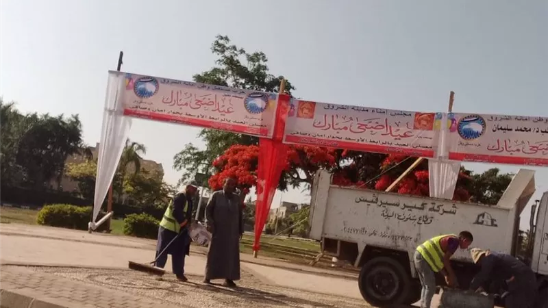 مدينة الشروق تستعد لاستقبال عيد الأضحى بحملة نظافة شاملة.. تفاصيل