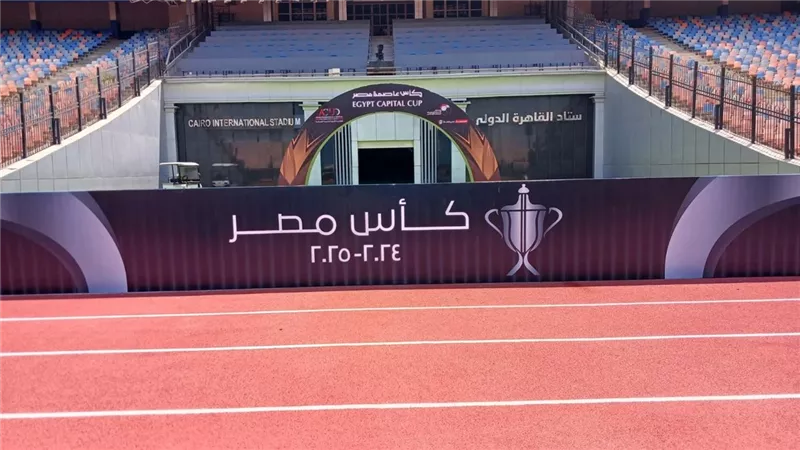 استاد القاهرة يتزين قبل استقبال نهائي كأس مصر (صور)