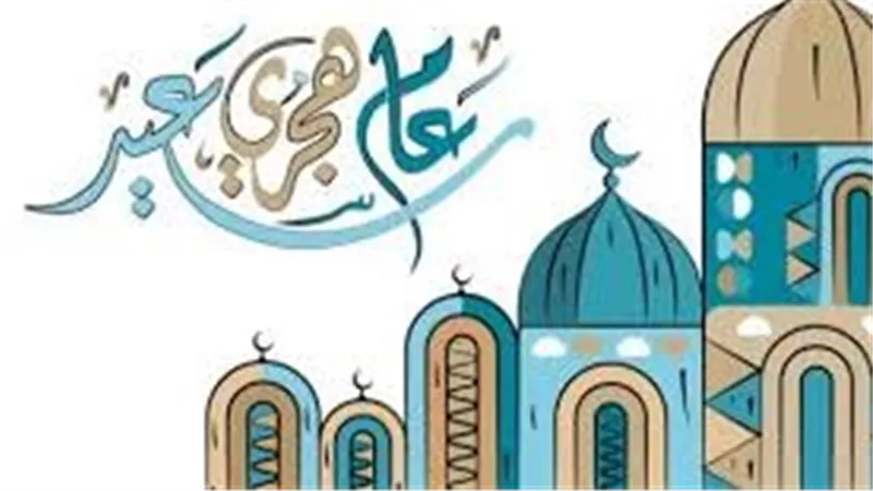 متى يبدأ العام الهجري الجديد 1447؟.. موعد أول محرم وتغيير كسوة الكعبة