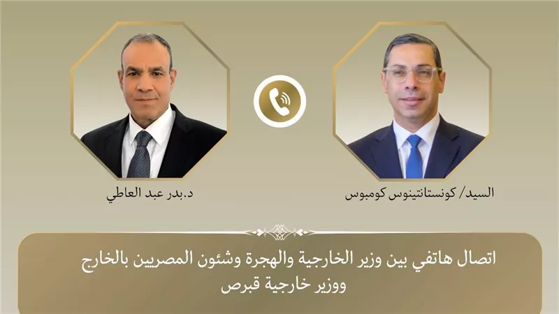وزير الخارجية يعرب عن تقدير مصر لقبرص لدعمها في مؤسسات الاتحاد الأوروبي