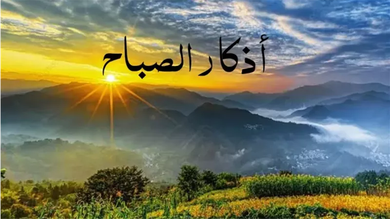 ابدأ يومك بـ