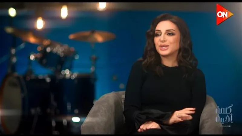أنغام: «فيه بعض الشخصيات في الحياة ليها حدود لازم تفضل وراها»