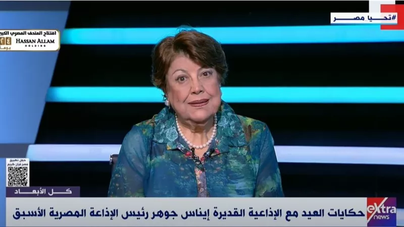 إيناس جوهر: المعنى الحقيقي للعيد إسعاد الآخرين وليس في المظاهر