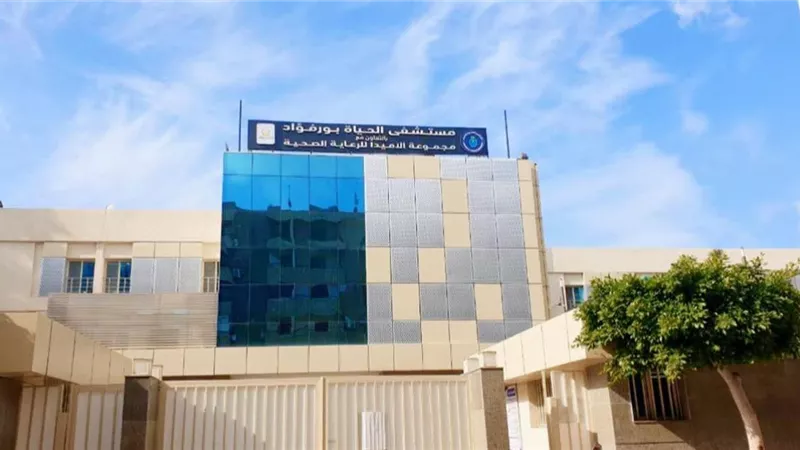 نجاح أولى عمليات استبدال مفصل الحوض الصناعي بمستشفى الحياة ببورفؤاد
