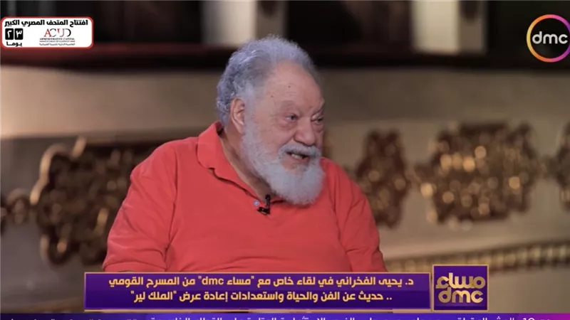 يحيى الفخراني: «صلاح منصور أُعجب بأدائي واتفقنا نعمل سلسلة الأب وابنه»|فيديو