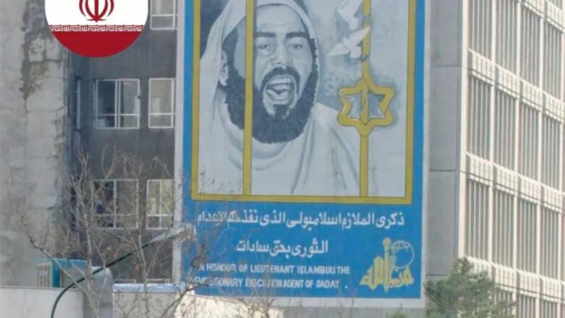 طهران تعلن تغيير اسم شارع خالد الإسلامبولي أحد قتلة السادات إلى حسن نصر الله