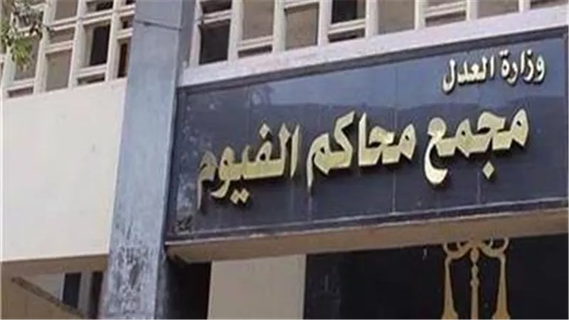 إحالة 5 موظفين بضرائب القيمة المضافة بالفيوم للمحاكمة التأديبية