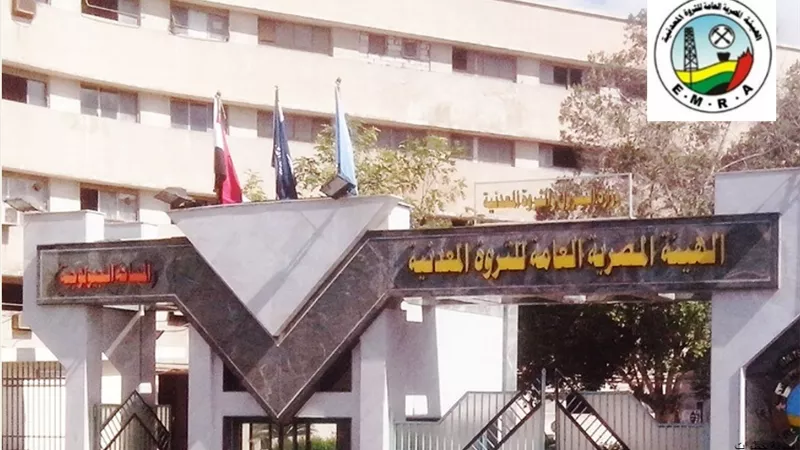 تعديل بعض أحكام القانون رقم 198 لسنة 2014 بإصدار قانون الثروة المعدنية
