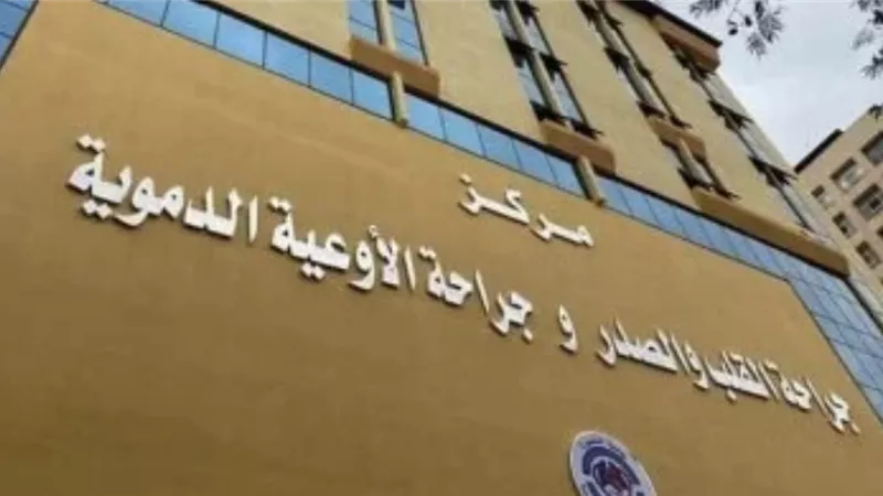 فريق بحثى بجامعة المنصورة يحصد مركز اول عالميا بجراحات العيوب الخلقية للقلب