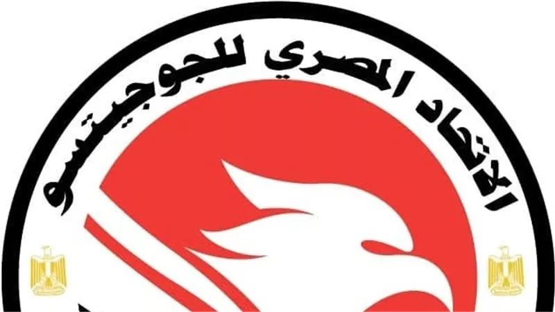 اتحاد الجوجيتسو يُدرج رياضة الإيكي ضمن أنشطته الرسمية للمرة الأولى