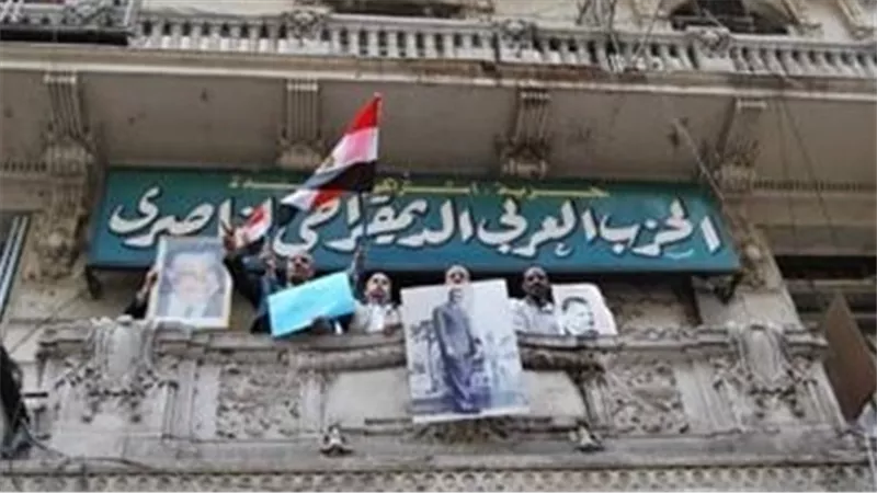 لجنة الأحزاب تعتمد نتائج المؤتمر العام للحزب العربي الناصري