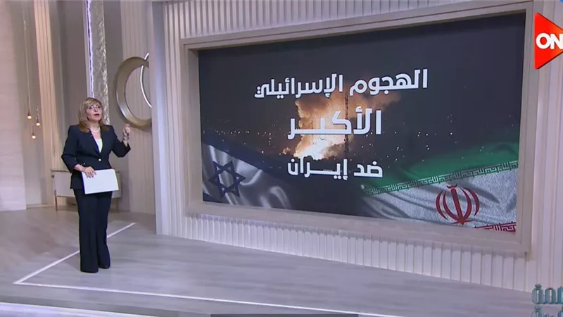 لميس الحديدي: اختراق الموساد للعمق الإيراني سبب صدمة داخلية غير مسبوقة | فيديو