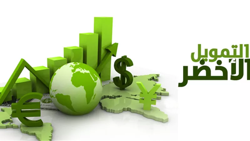 عقب تصاعد التوتر بين إسرائيل وإيران.. تفاصيل التمويل الأخضر في البنوك