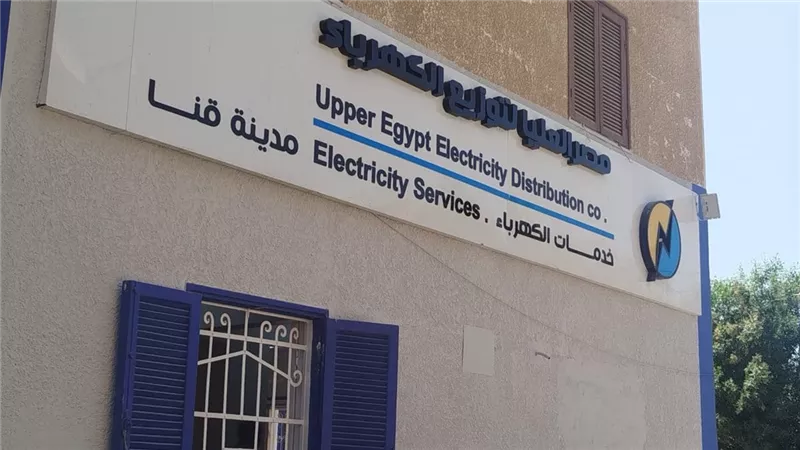 كهرباء قنا تفتتح مركزًا جديدًا لخدمة العملاء وشحن العدادات