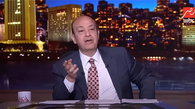 عمرو أديب: 
