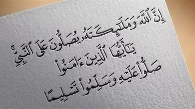 ﴿صَلُّوا عَلَيْهِ وَسَلِّمُوا تَسْلِيمًا﴾.. فضل الصلاة على النبي ليلة الجمعة