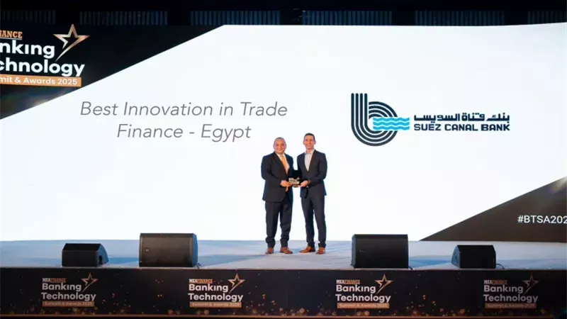 بنك قناة السويس يحصد جائزة «الأفضل ابتكارا في التمويل التجاري لعام 2025»