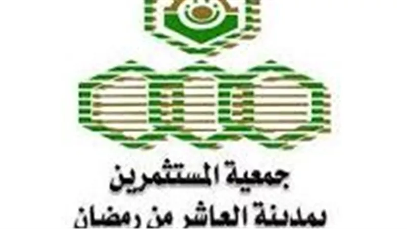 معرض العاشر من رمضان يفتح أبوابه لتقديم منتجات المصانع بأسعار مخفضة