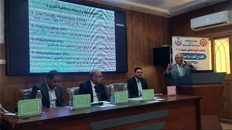 «الحد من التلوث البلاستيكي» ندوة لصحة أسيوط بالتعاون  