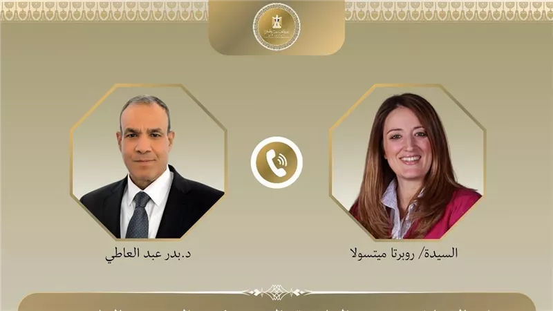 بعد الحصول على الشريحة الثانية.. اتصال بين عبدالعاطي ورئيسة البرلمان الأوروبي