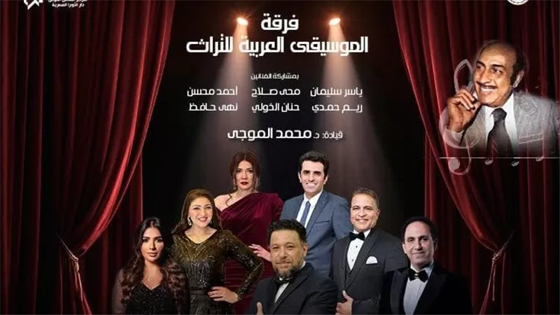 فرقة الموسيقى العربية للتراث تتغنى بأعمال كمال الطويل فى مسرح الجمهورية