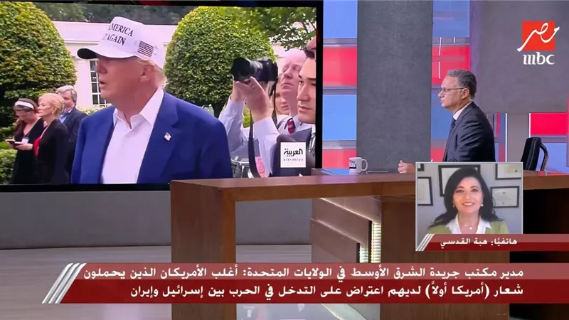هبة القدسي: ترامب يلوّح بكل أوراق الضغط ضد إيران وتحركه العسكري محفوف بالمخاطر