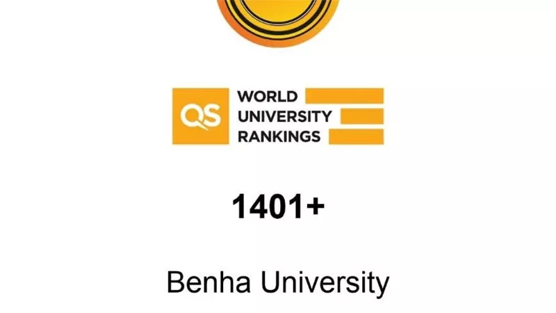 لأول مرة.. جامعة بنها ضمن تصنيف QS العالمي للجامعات لعام 2026