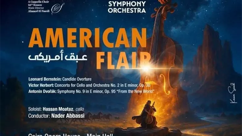  السيمفونى بالطابع الأمريكى على المسرح الكبير بالأوبرا 