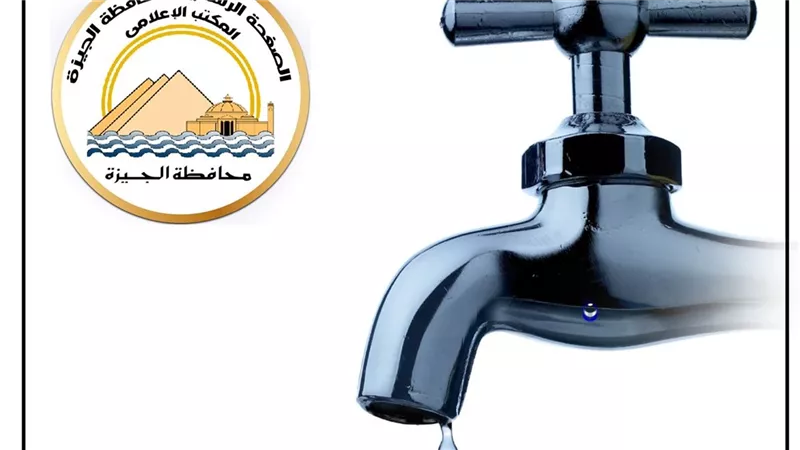 بعد انقطاعها الأيام الماضية.. المياه والكهرباء تُعيد الحياة لسكان الجيزة