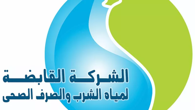 القابضة لمياه الشرب تطلق برنامج المسار الوظيفي الإداري لتطوير كفاءات الوظائف 