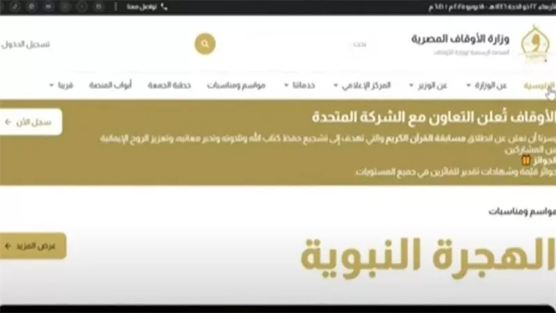 منصة الأوقاف الرقمية.. التحديات والمتطلبات بعيون الأزاهرة |خاص