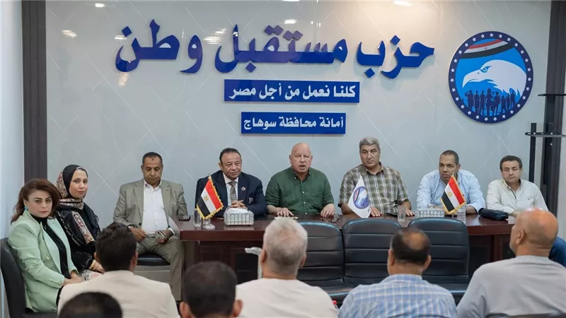 حزب مستقبل وطن يناقش خطط دعم ذوي الهمم بسوهاج                 