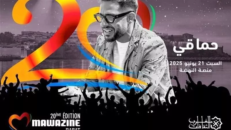 الليلة.. محمد حماقي يحيي حفلاً بمهرجان 