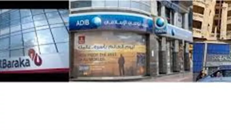 تعرف على المنتجات المتوافقة مع الشريعة في البنوك الإسلامية