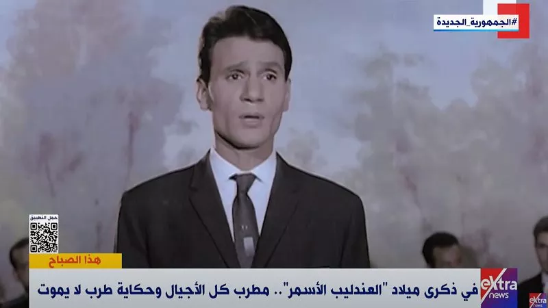 في ذكرى ميلاده العندليب الأسمر.. محطات بحياة عبدالحليم حافظ (فيديو)