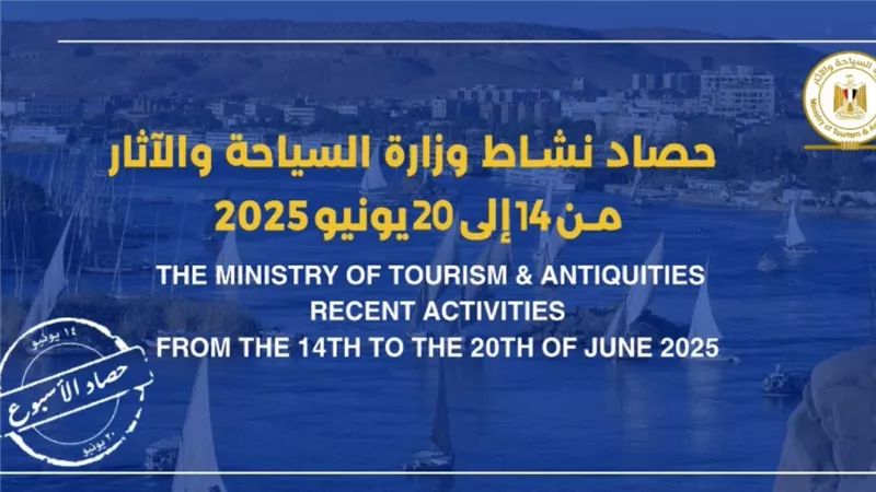 نرصد النشاط السياحي والأثري في مصر خلال أسبوع  |تفاصيل