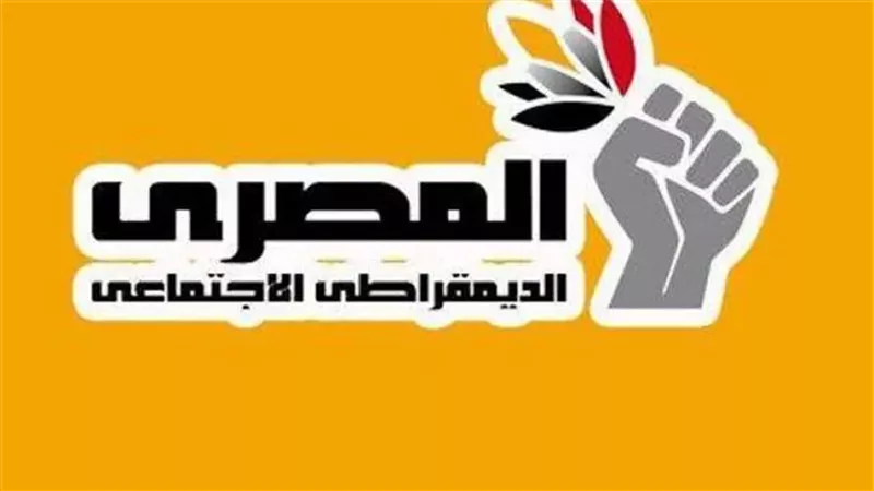 المصري الديمقراطي يطالب بتفعيل معاهدة الدفاع المشترك بين الدول العربية