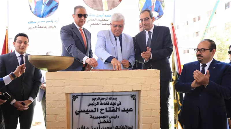 وزير التعليم العالي يضع حجر الأساس لمركز علاج الأورام بجامعة الفيوم 