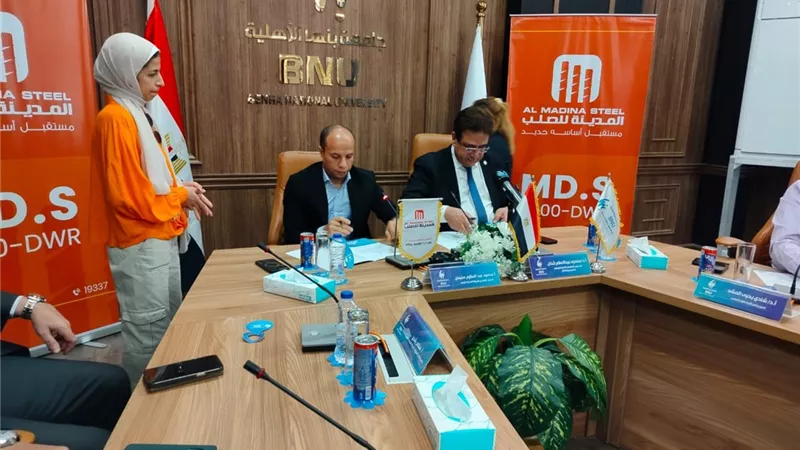جامعة بنها: بروتوكول 