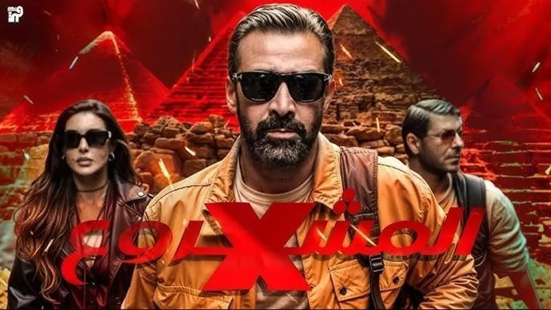 المشروع X  لـ كريم عبد العزيز يحقق مليون و300 ألف ريال سعودي