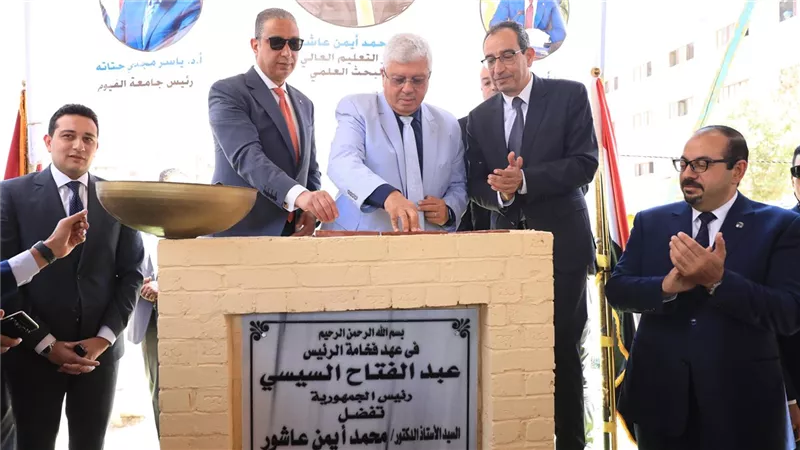 وزيرالتعليم العالي ومحافظ الفيوم يضعان حجر الأساس لمركز علاج الأورام بالجامعة 