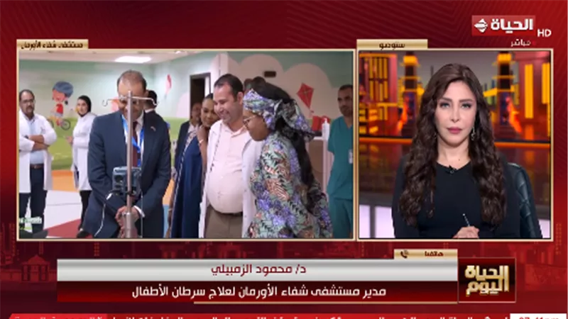 مدير «شفاء الأورمان» : زيارة السيدة الأولى لدولة جامبيا استثنائية | فيديو