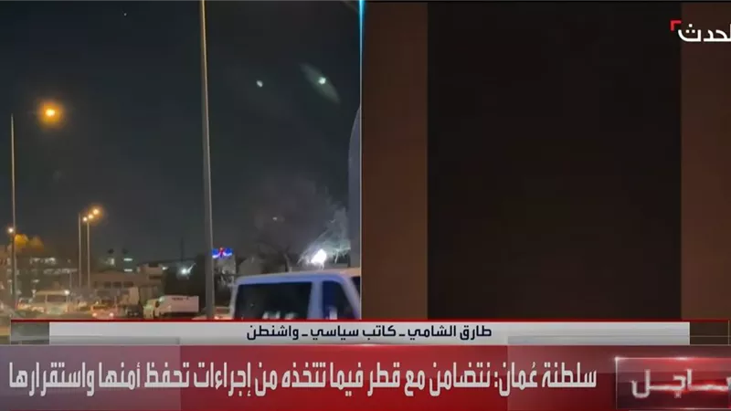 عُمان تعلن تضامنها الكامل مع قطر وتؤكد دعمها لإجراءات حفظ الأمن 